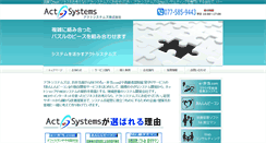 Desktop Screenshot of act-systems.biz
