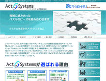 Tablet Screenshot of act-systems.biz
